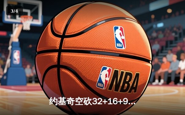 约基奇空砍32+16+9难救主，独行侠加时险胜掘金迎四连胜 - 3